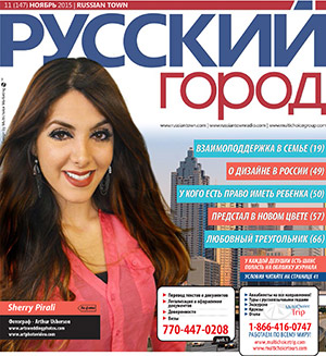 russian advertising orlando, russian advertising florida, русская реклама орландо, русская реклама флорида